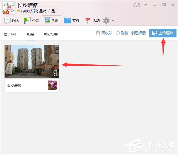 如何建立QQ群活躍度等級(jí)？QQ群活躍度等級(jí)的開啟方法