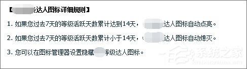 qq等級達(dá)人圖標(biāo)怎么點亮？