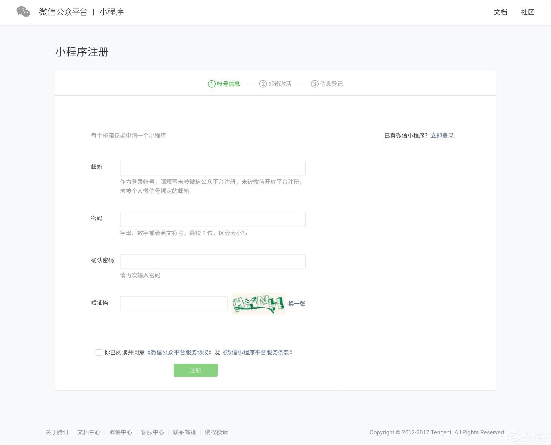 個(gè)人怎么注冊(cè)小程序？微信小程序申請(qǐng)方法介紹