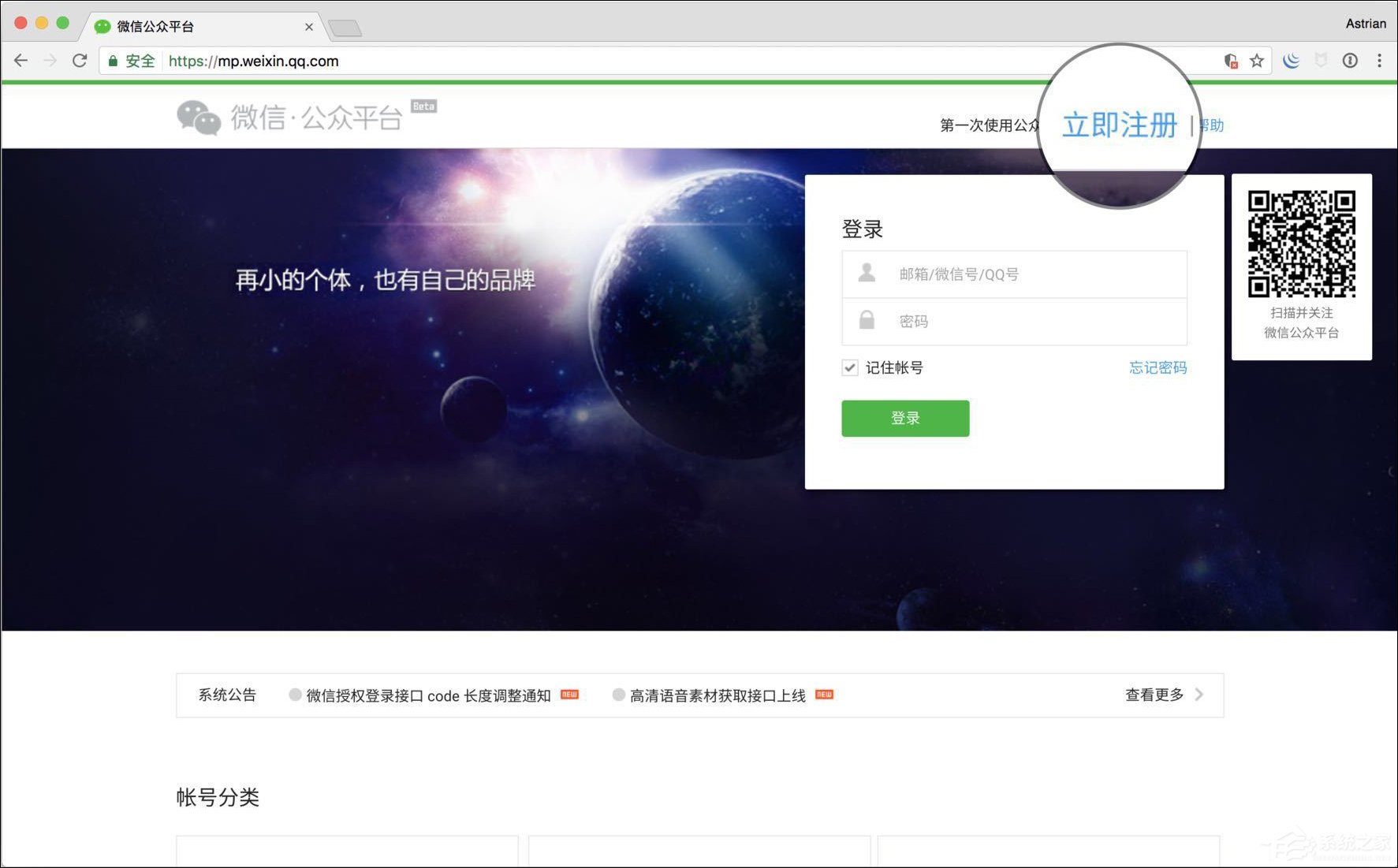 個(gè)人怎么注冊(cè)小程序？微信小程序申請(qǐng)方法介紹