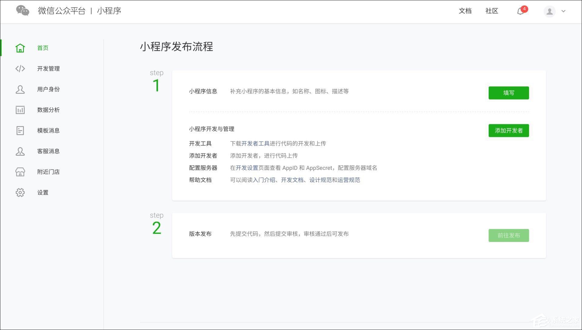 個(gè)人怎么注冊(cè)小程序？微信小程序申請(qǐng)方法介紹
