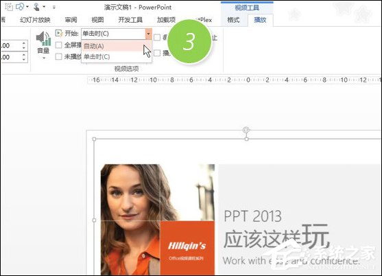 PPT里面怎么放視頻？如何在PPT中加入視頻？