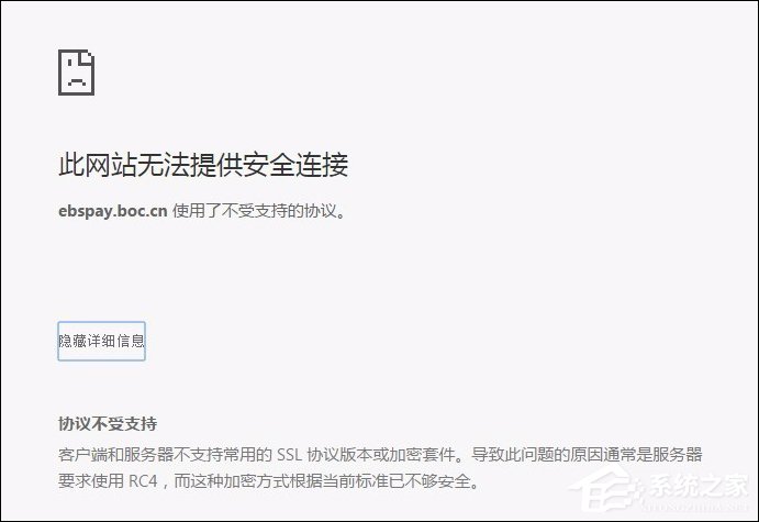 網頁支付寶付款提示“ebspay……使用了不受支持的協議”怎么辦？