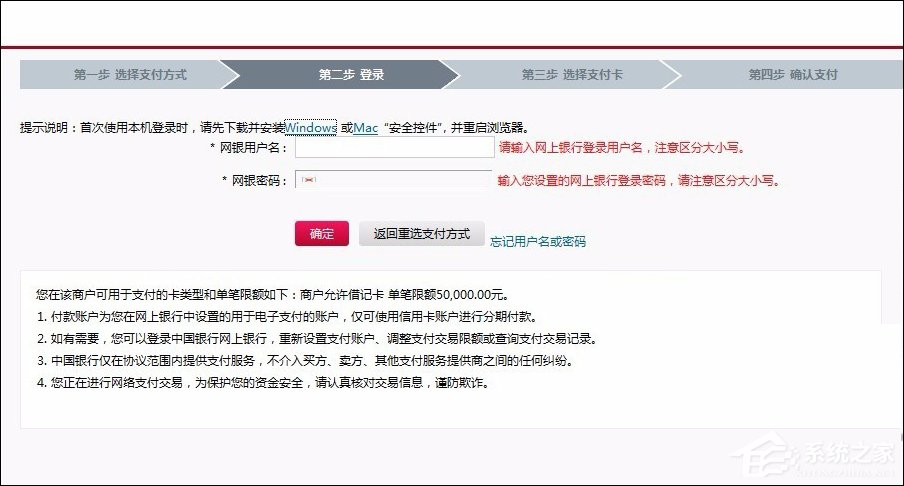 網頁支付寶付款提示“ebspay……使用了不受支持的協議”怎么辦？