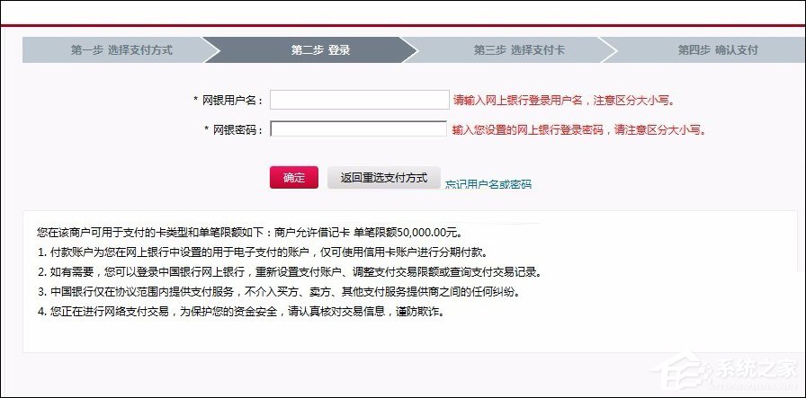 網頁支付寶付款提示“ebspay……使用了不受支持的協議”怎么辦？