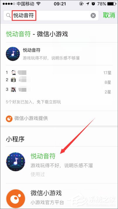 微信悅動(dòng)音符怎么玩？微信小程序悅動(dòng)音符的玩法介紹