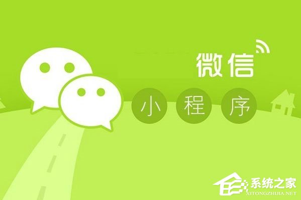 微信小程序有哪些？值得推薦的微信小程序