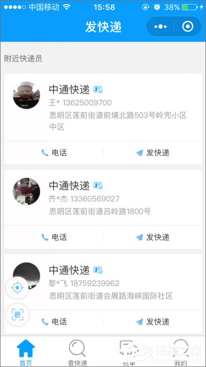 微信小程序有哪些？值得推薦的微信小程序
