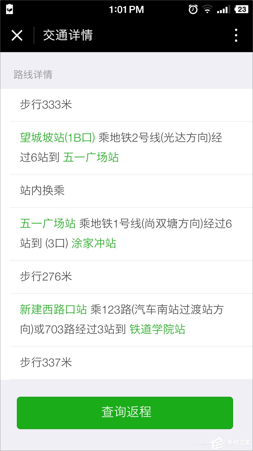 微信小程序有哪些？值得推薦的微信小程序