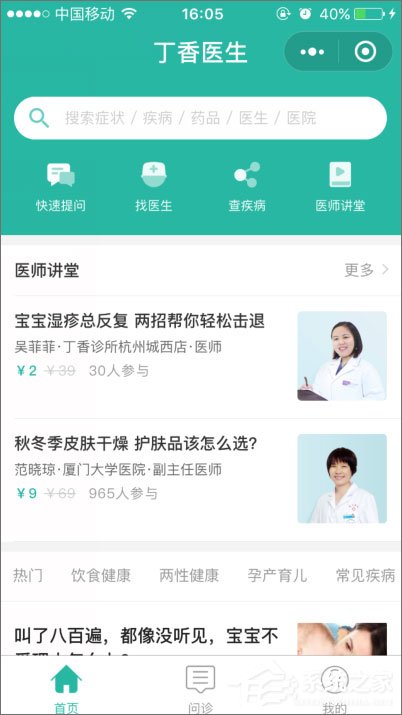 微信小程序有哪些？值得推薦的微信小程序