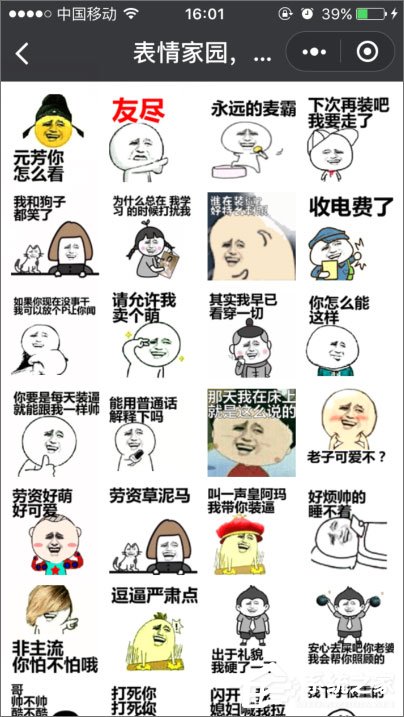 微信小程序有哪些？值得推薦的微信小程序