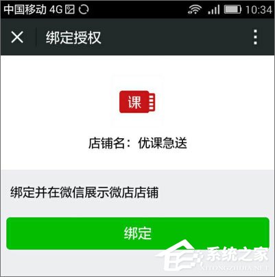 微信怎么點亮微店圖標？微信如何顯示微店圖標？