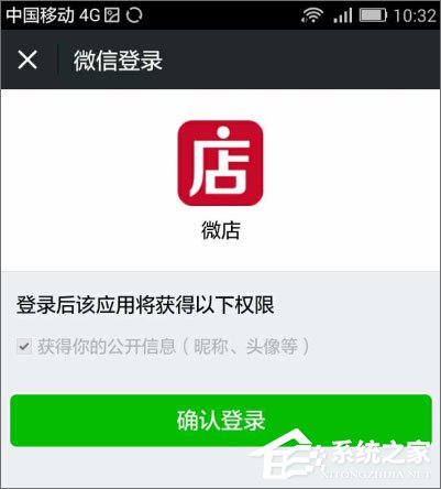 微信怎么點亮微店圖標？微信如何顯示微店圖標？