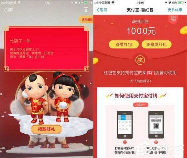 2018支付寶福娃紅包怎么領？2018支付寶福娃圖片集錦