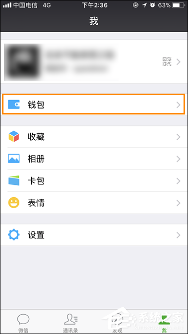 微信紅包轉賬記錄查詢方法 微信紅包記錄如何刪除？