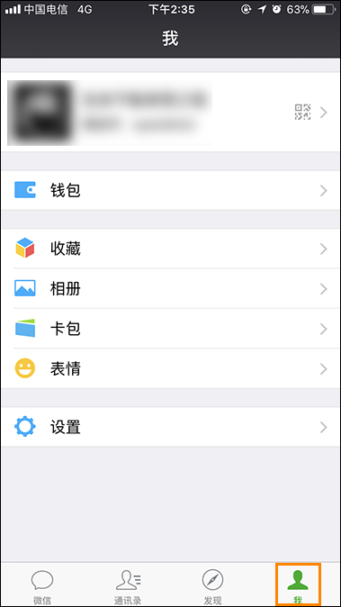 微信紅包轉賬記錄查詢方法 微信紅包記錄如何刪除？