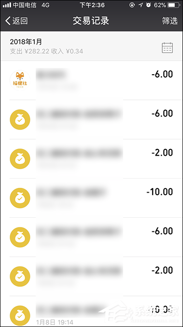 微信紅包轉賬記錄查詢方法 微信紅包記錄如何刪除？