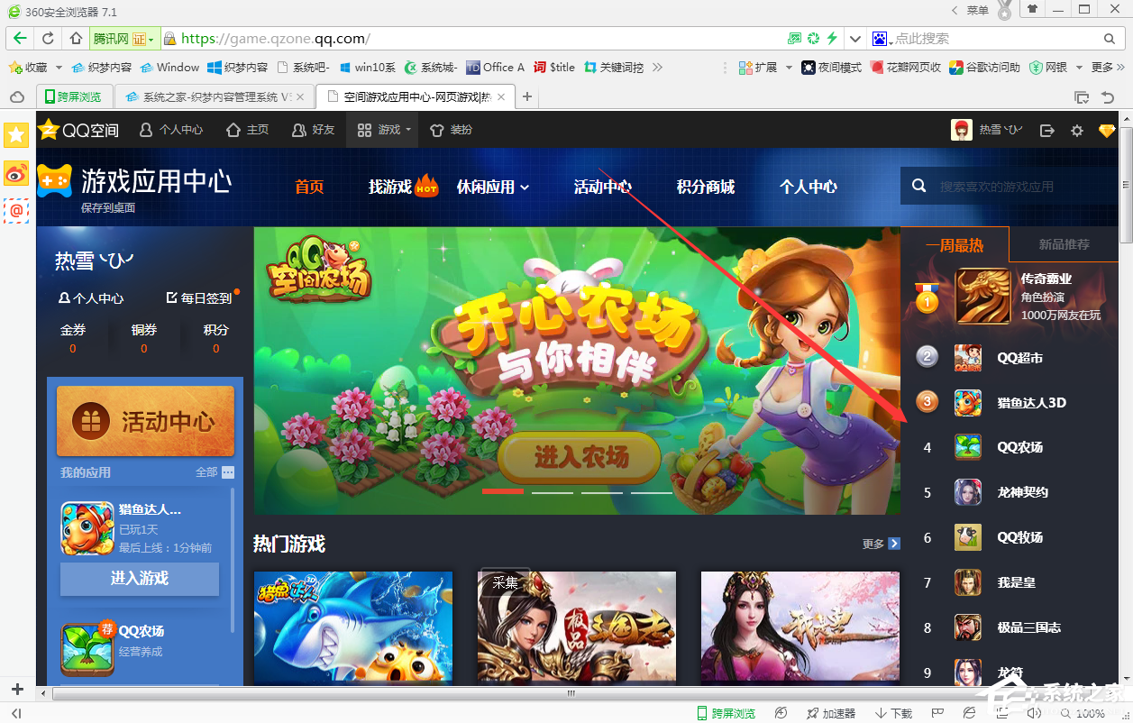 QQ空間小游戲在哪里？QQ空間小游戲如何添加？