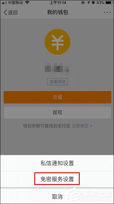 微博如何解除自動續費？手機微博關閉自動續費的方法