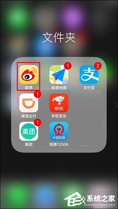 微博如何解除自動續費？手機微博關閉自動續費的方法