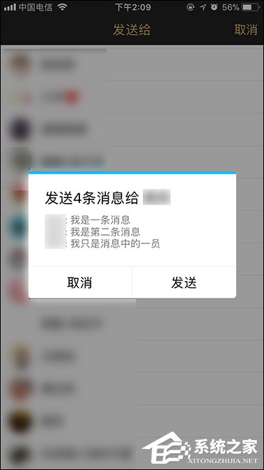 QQ聊天記錄怎么轉發？手機QQ分享聊天記錄的方法