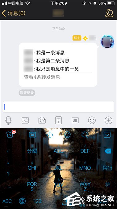 QQ聊天記錄怎么轉發？手機QQ分享聊天記錄的方法