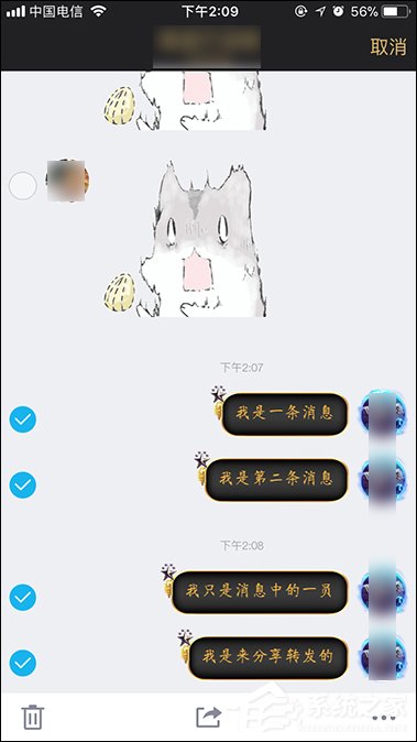 QQ聊天記錄怎么轉發？手機QQ分享聊天記錄的方法
