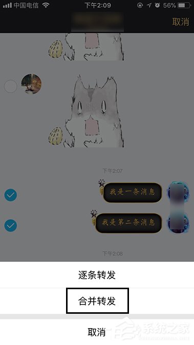 QQ聊天記錄怎么轉發？手機QQ分享聊天記錄的方法