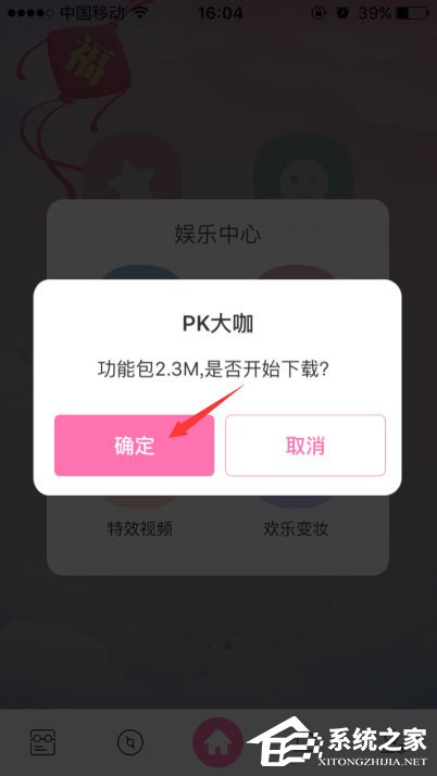 百度魔圖怎么PK大咖？百度魔圖怎么PK明星臉？
