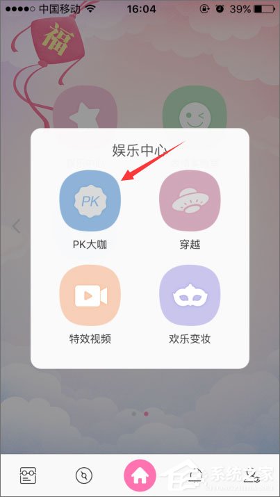 百度魔圖怎么PK大咖？百度魔圖怎么PK明星臉？