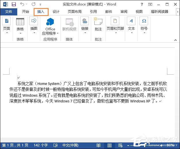 Word背景圖怎么設(shè)置？Word底圖如何配置？