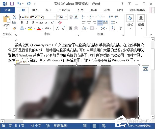 Word背景圖怎么設(shè)置？Word底圖如何配置？