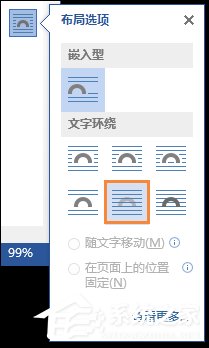 Word背景圖怎么設(shè)置？Word底圖如何配置？