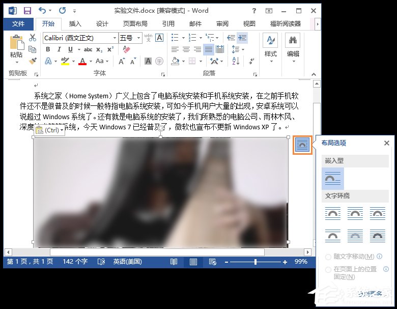 Word背景圖怎么設(shè)置？Word底圖如何配置？