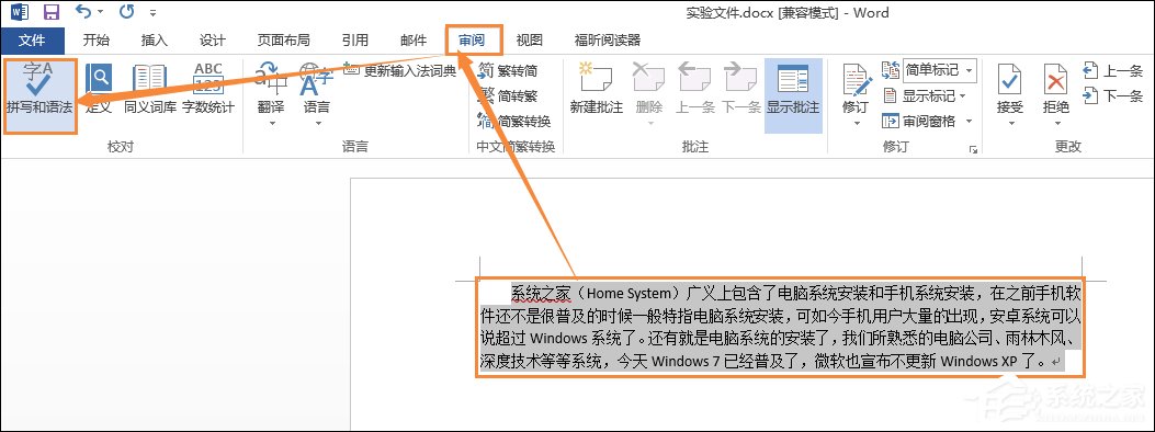 Word如何去除波浪線？怎樣去掉Word文檔的波浪線？