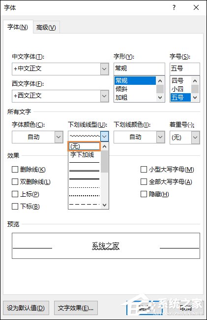 Word如何去除波浪線？怎樣去掉Word文檔的波浪線？