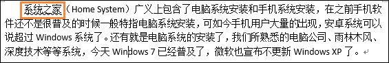 Word如何去除波浪線？怎樣去掉Word文檔的波浪線？