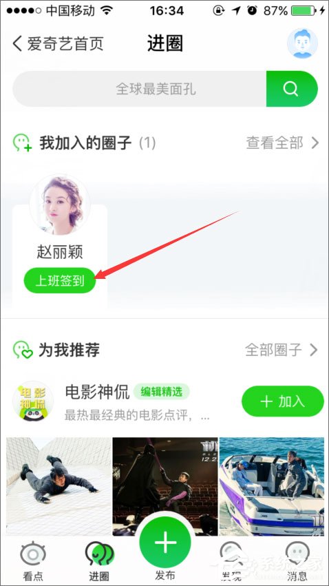 手機愛奇藝泡泡圈在哪？愛奇藝泡泡圈怎么簽到？