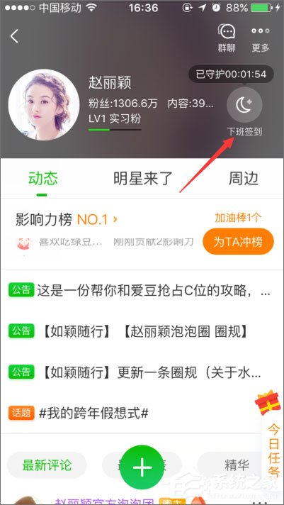 手機愛奇藝泡泡圈在哪？愛奇藝泡泡圈怎么簽到？