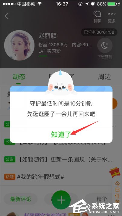 手機愛奇藝泡泡圈在哪？愛奇藝泡泡圈怎么簽到？