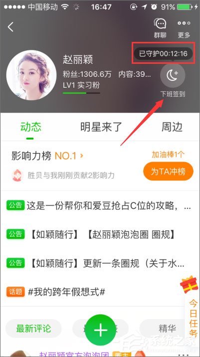 手機愛奇藝泡泡圈在哪？愛奇藝泡泡圈怎么簽到？