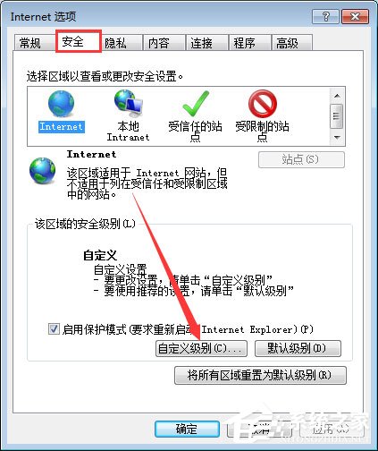 qq空間應(yīng)用打不開(kāi)怎么回事？qq空間應(yīng)用打不開(kāi)的解決辦法