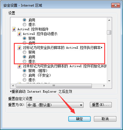 qq空間應(yīng)用打不開(kāi)怎么回事？qq空間應(yīng)用打不開(kāi)的解決辦法