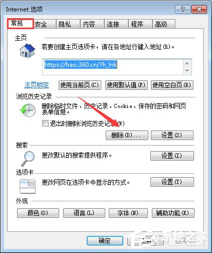 qq空間應(yīng)用打不開(kāi)怎么回事？qq空間應(yīng)用打不開(kāi)的解決辦法