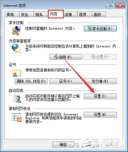 qq空間應(yīng)用打不開(kāi)怎么回事？qq空間應(yīng)用打不開(kāi)的解決辦法
