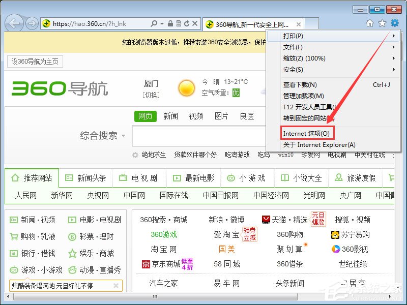 qq空間應(yīng)用打不開(kāi)怎么回事？qq空間應(yīng)用打不開(kāi)的解決辦法