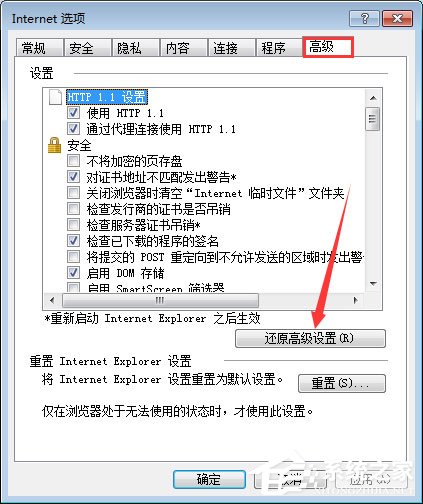 qq空間應(yīng)用打不開(kāi)怎么回事？qq空間應(yīng)用打不開(kāi)的解決辦法