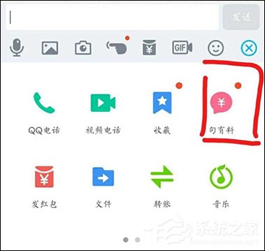 手機(jī)QQ句有料功能怎么用？QQ句有料在哪設(shè)置？
