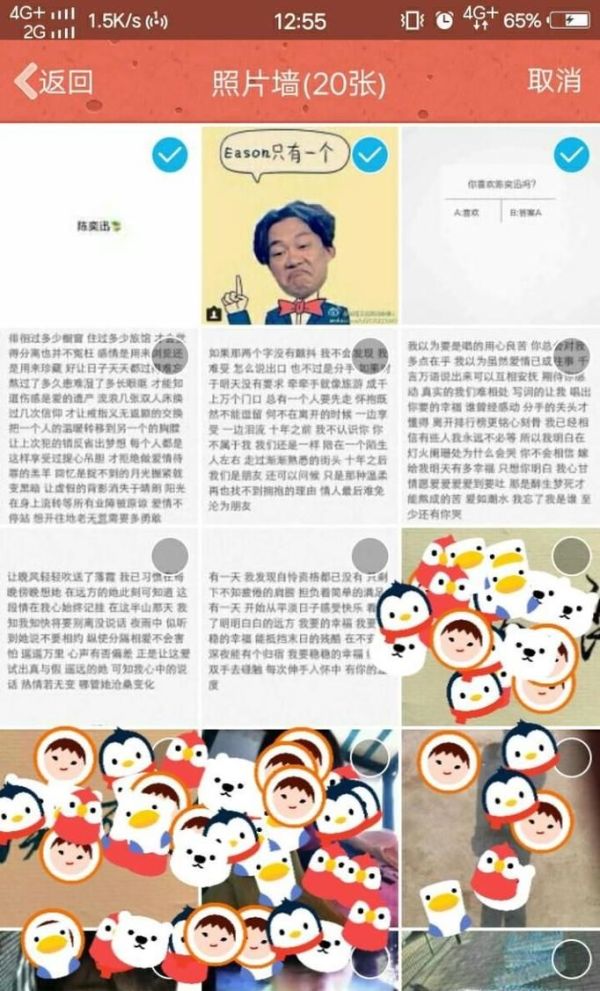 手機QQ照片墻怎么刪除？