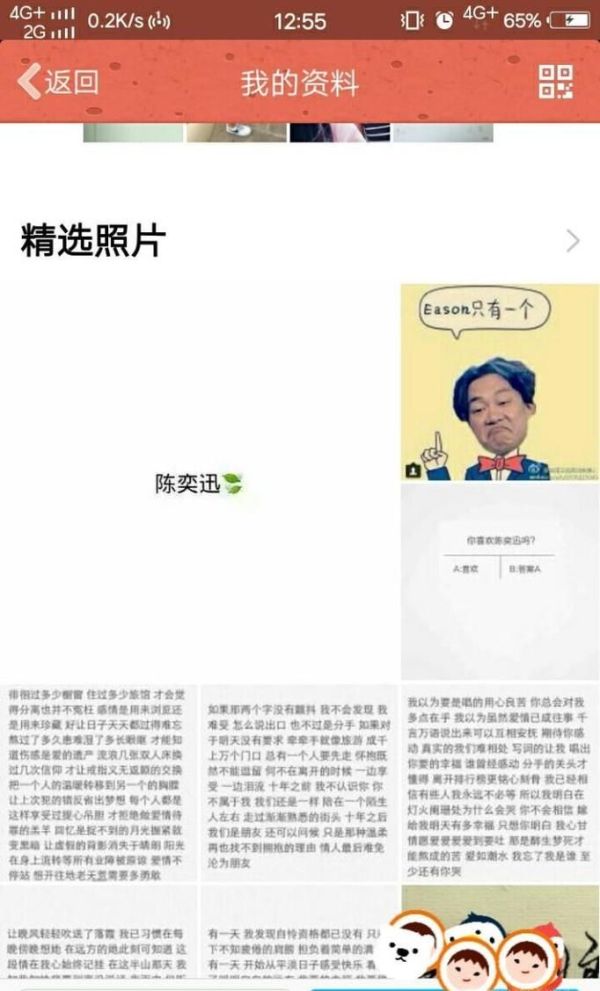 手機QQ照片墻怎么刪除？